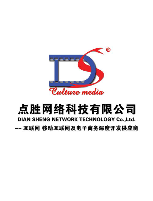 庫爾勒點勝網絡科技