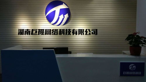 湖南巨推網絡科技