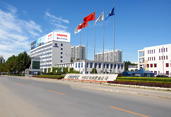 第二屆北京市政府質量管理獎提名獎--中國石化潤滑油