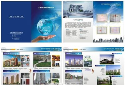 產(chǎn)品畫冊圖片,藍(lán)色畫冊 智能畫冊 公司簡介 榮譽(yù)證書-