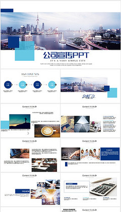 PPT城市介紹畫冊_PPT格式城市介紹畫冊素材圖片_PPT城市介紹畫冊設(shè)計模板